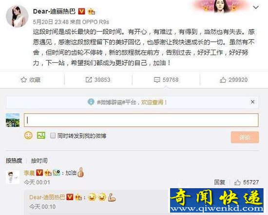 热巴退出跑男众人难舍 网传baby回归奔跑吧兄弟挤掉热巴