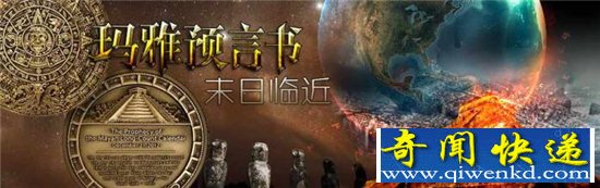 未解之谜:预言的惊人推测 为何这些预言这么准