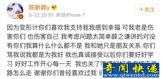 变形记陈新颖甩锅装无辜 称焦可然是朋友十足渣男