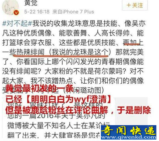 鹿晗七龙珠事件是怎么回事?网曝王梦秋包养鹿晗收集癖