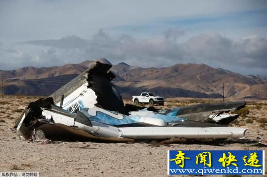 当地时间11月1日,英国维珍银河公司商业宇宙飞船“宇宙飞船二号”坠毁碎片。2014年10月31日,英国维珍银河公司商业宇宙飞船“宇宙飞船二号”在美国加利福尼亚州莫哈韦沙漠地带坠毁,致使飞行员一人死亡,另一人重伤。 当地时间11月1日,英国维珍银河公司商业宇宙飞船“宇宙飞船二号”坠毁碎片。2014年10月31日,英国维珍银河公司商业宇宙飞船“宇宙飞船二号”在美国加利福尼亚州莫哈韦沙漠地带坠毁,致使飞行员一人死亡,另一人重伤。
