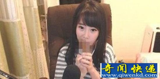 冯提莫吃精门事件视频曝光:相比黄鳝门这个更疯狂
