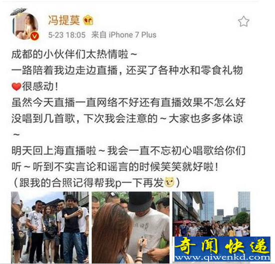 冯提莫吃精门事件怎么回事?当事人冯提莫正面回应!
