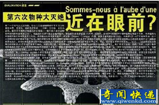 第六次物种大灭绝人类会消失 第五次生物大灭绝