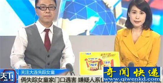 大连失踪女孩遇难 两女孩被邻居杀害什么仇什么怨?