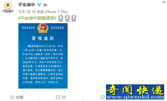 因偏爱二胎忽视3岁长子 六旬老人杀儿媳小外孙后跳楼