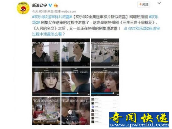 欢乐颂2结局曝光送审样片泄露五美结局大不相同?!