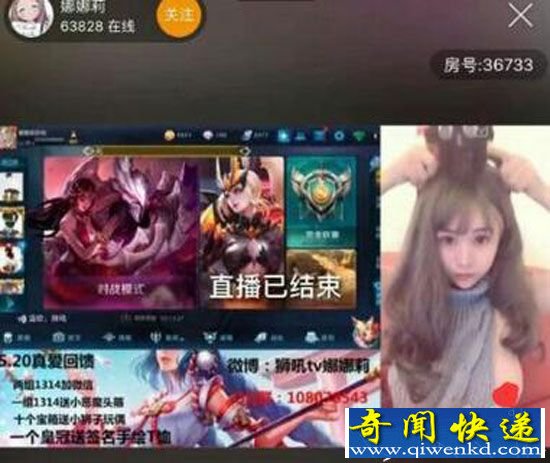 黄鳝门女主播琪琪之后又出新门:王者荣耀女主播露胸门曝出
