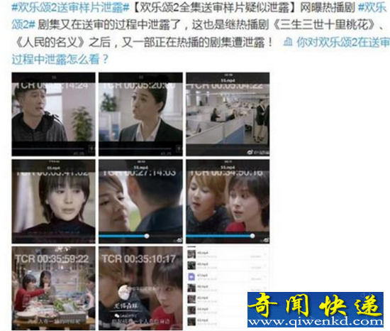 欢乐颂2送审样片泄露 欢乐颂2结局关雎尔没分手邱莹莹没结婚
