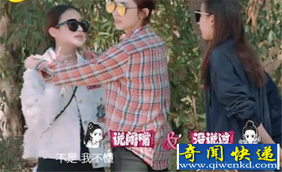 花儿与少年第三季赖雨濛撕逼宋祖儿内幕 宋祖儿被欺负哭了