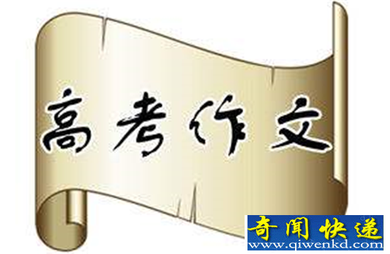 2017高考语文作文题目出炉 高考满分作文第一人——赤兔之死