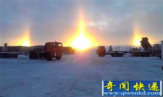 俄罗斯出现三个太阳:吓坏当地民众