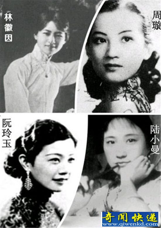 民国四大美女谁最美?林徽因美若天仙