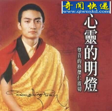 西藏最帅活佛是假的,格杰仁波切(四处招摇撞骗)