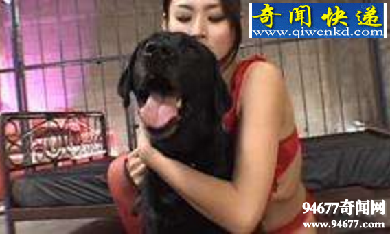 女子与狗x交照片,女子被狗的JJ卡住(现实版人与兽)