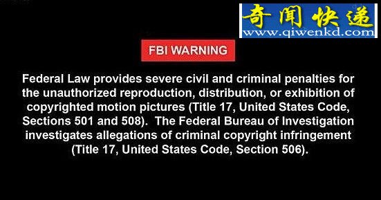 fbi warning是什么意思,美国联邦调查局的警告