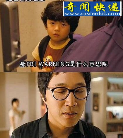 fbi warning是什么意思,美国联邦调查局的警告