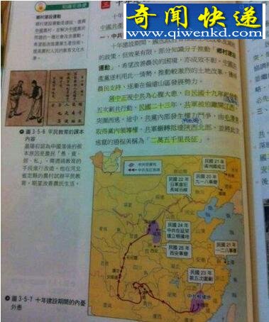 台湾人看大陆,历史书本与大陆撇清关系(看不起)