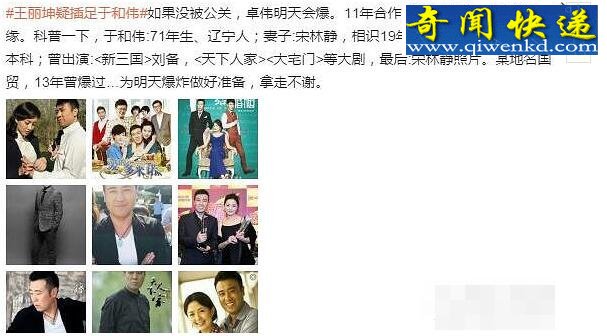 于和伟老婆和女儿曝光,抛妻弃子出轨王丽坤3年