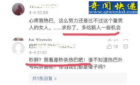 迪丽热巴告别跑男引不舍,baby放话要秒杀胖迪
