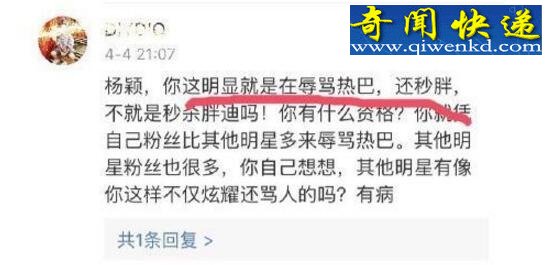 迪丽热巴告别跑男引不舍,baby放话要秒杀胖迪