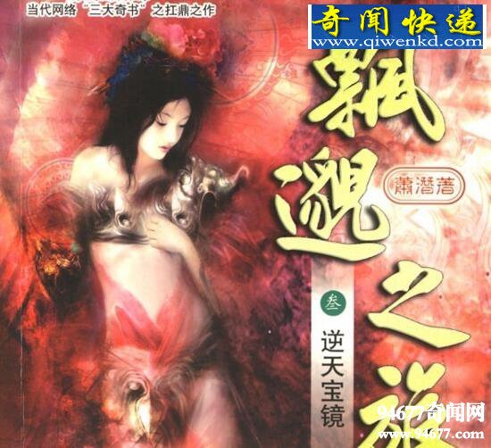 网络四大名著,网络文学流派的开山鼻祖