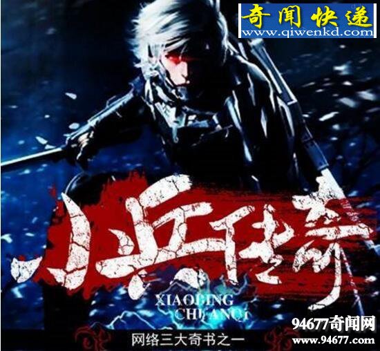 网络四大名著,网络文学流派的开山鼻祖