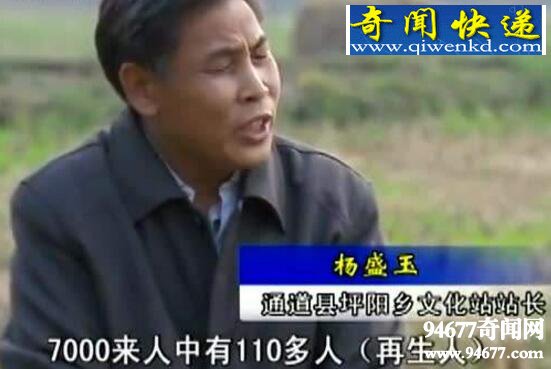 揭秘湖南“再生人”真相,轮回转世轰动全国
