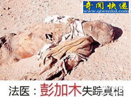 彭加木失踪真相曝光,众叛亲离惨遭队友杀害