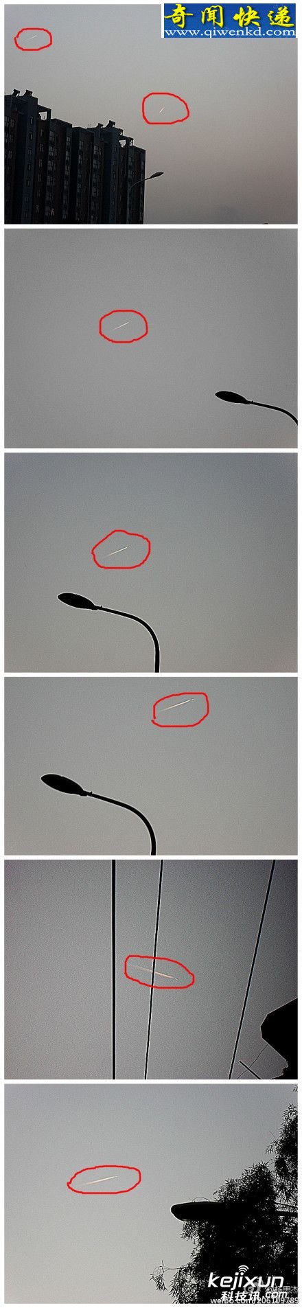 外星人访地球?网友拍到疑似UFO光束