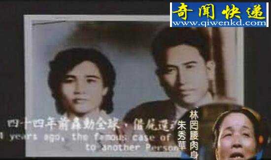 朱秀华借尸还魂事件,妙龄少女附身徐老半娘