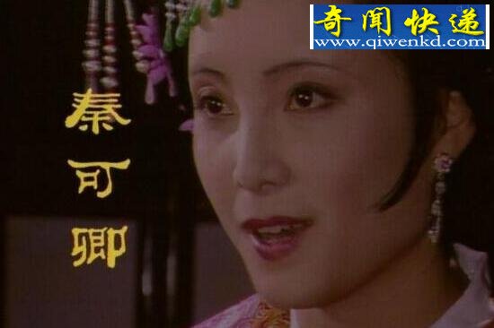 红楼梦秦可卿身世之谜,被逼与公公乱伦扒灰