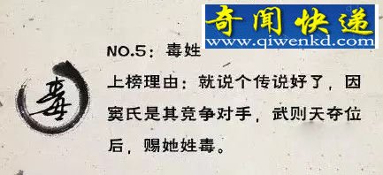最令人崩溃的25个姓氏 最长的居然九个字!