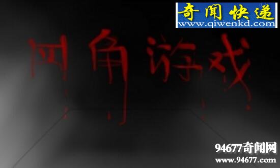 四角游戏,4个人的游戏莫名出现第5人(有鬼)