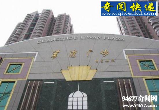 荔湾广场灵异事件真相,跳楼者的圣地“荔湾尸场”