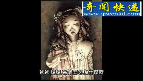 讲述妹妹背着洋娃娃背后的诡异故事(歌词在线试听)