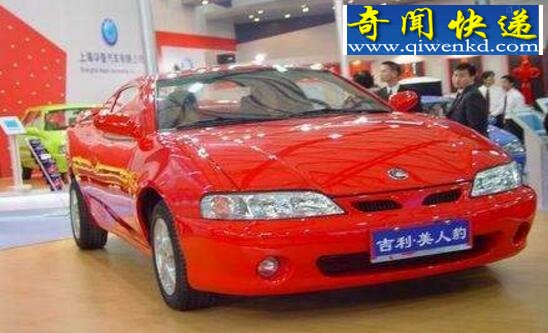世界上最便宜的跑车,吉利美人豹仅6.6万(中国第一跑)