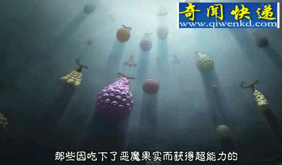 海贼王恶魔果实图鉴,史上最全恶魔果实详解