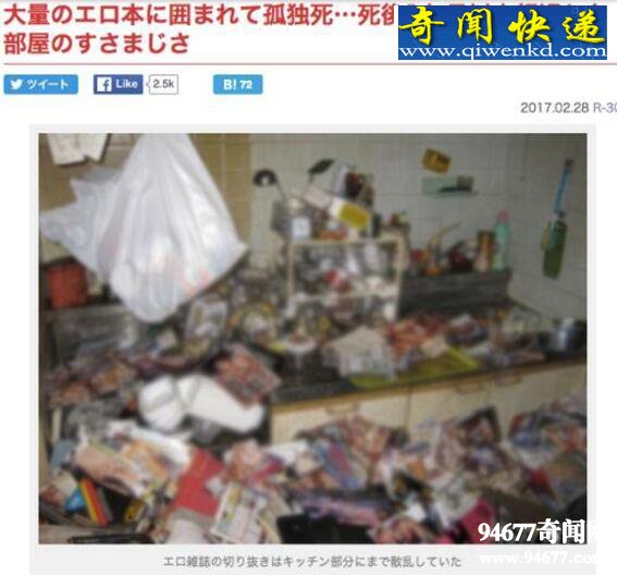 世界上最奇葩的死法,宅男竟被6吨情色杂志压死