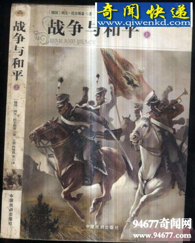 盘点世界十大名著,世界名著排行榜