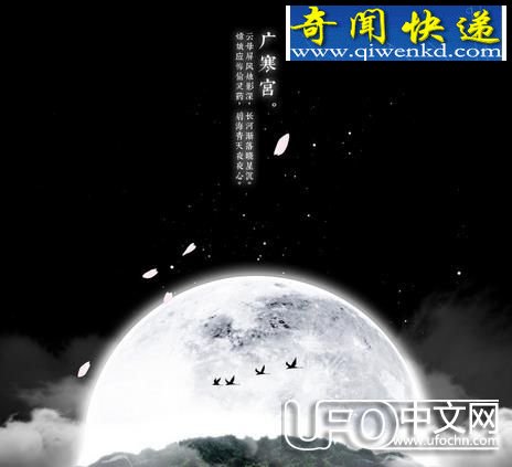 月球上真有“广寒宫”探秘月球之谜