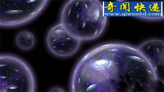 人类生活在一个多重宇宙之中!