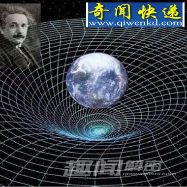 爱因斯坦预言被证实 地球周围现时空漩涡