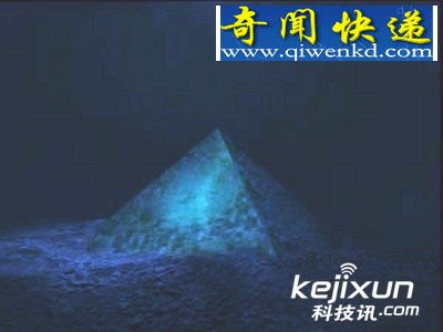 百慕大海底现巨大水晶金字塔 沉船之谜得解