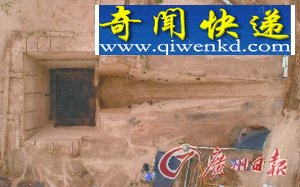 蓝田支家沟出古墓 “荆轲墓”或为汉武帝公主墓