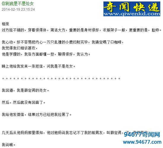 薛定谔的处女,其实是一句强烈的性暗示话语