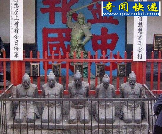 岳飞墓前的四个铁人,坑杀岳飞的四个卖国贼