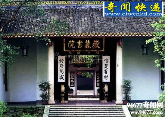 盘点中国古代四大书院,岳麓/白鹿洞/嵩阳/应天