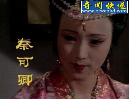 深度揭秘《红楼梦》中秦可卿之谜,秦可卿怎么死的