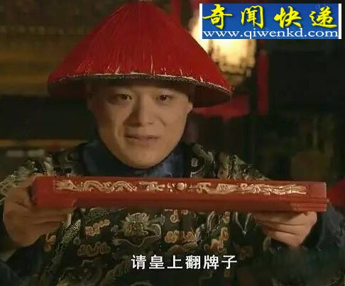 清朝皇帝临幸妃子:最全过程介绍